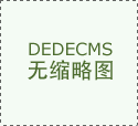 AC117创客加速器为创业者打造产业生态链